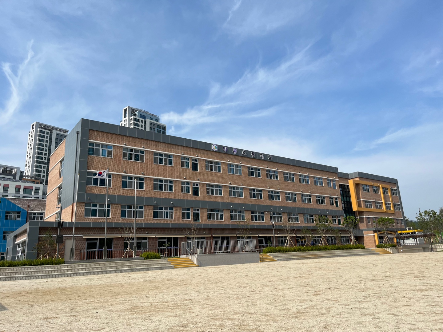 나루초등학교 대표사진