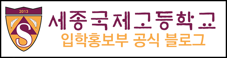 입학홍보부 블로그 배너.png