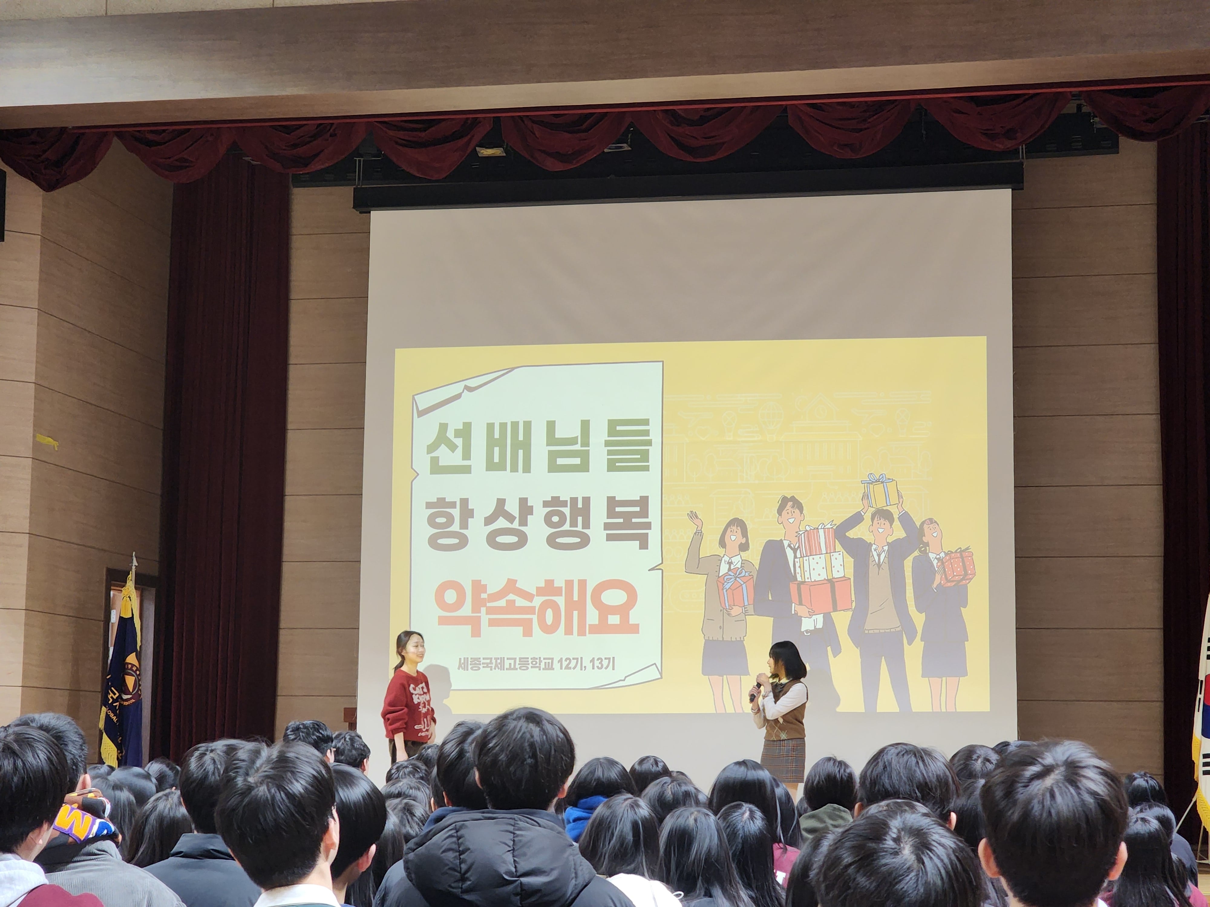 2025 세종국제고 겨울 방학식_7