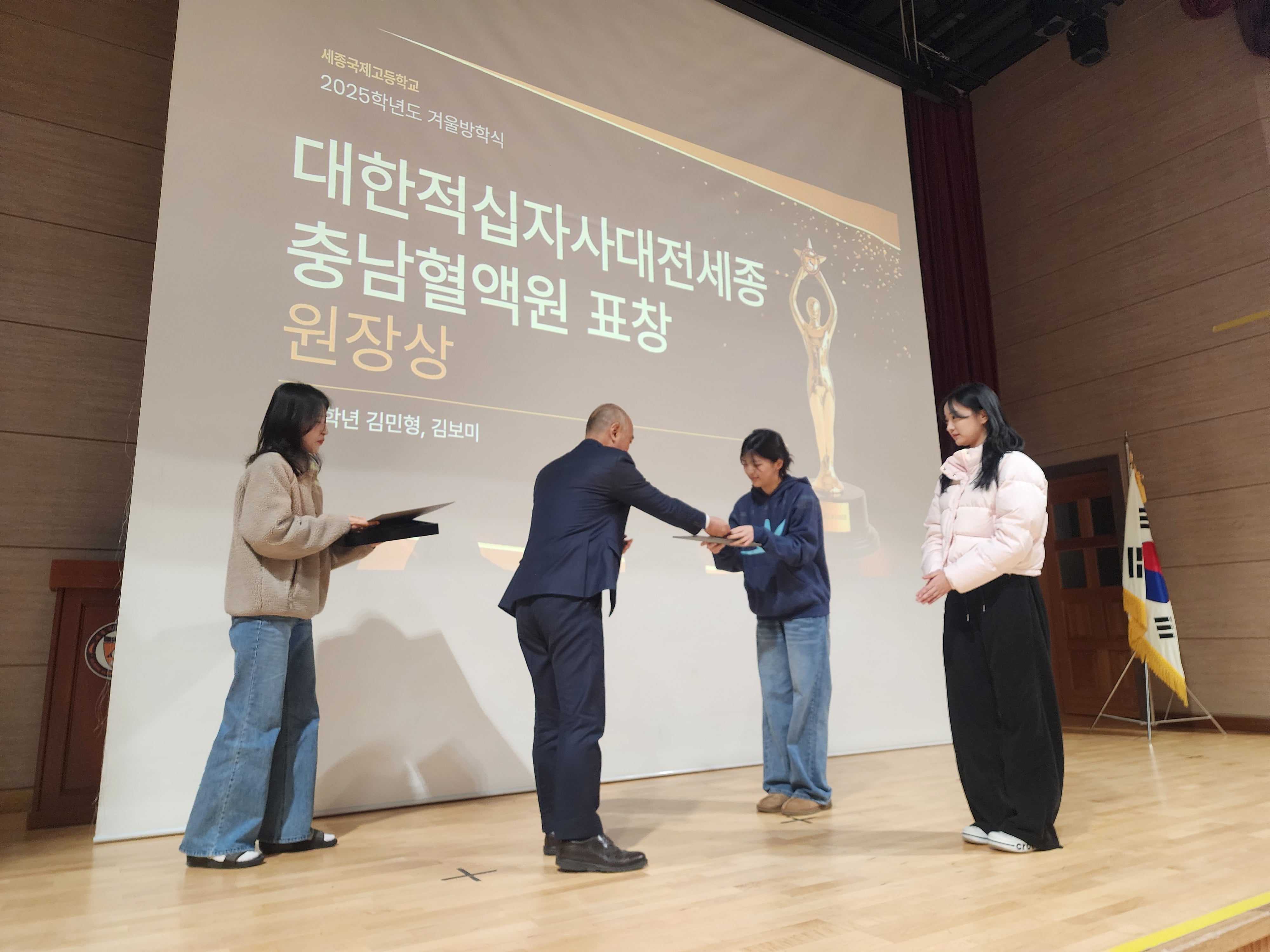 2025 세종국제고 겨울 방학식_2