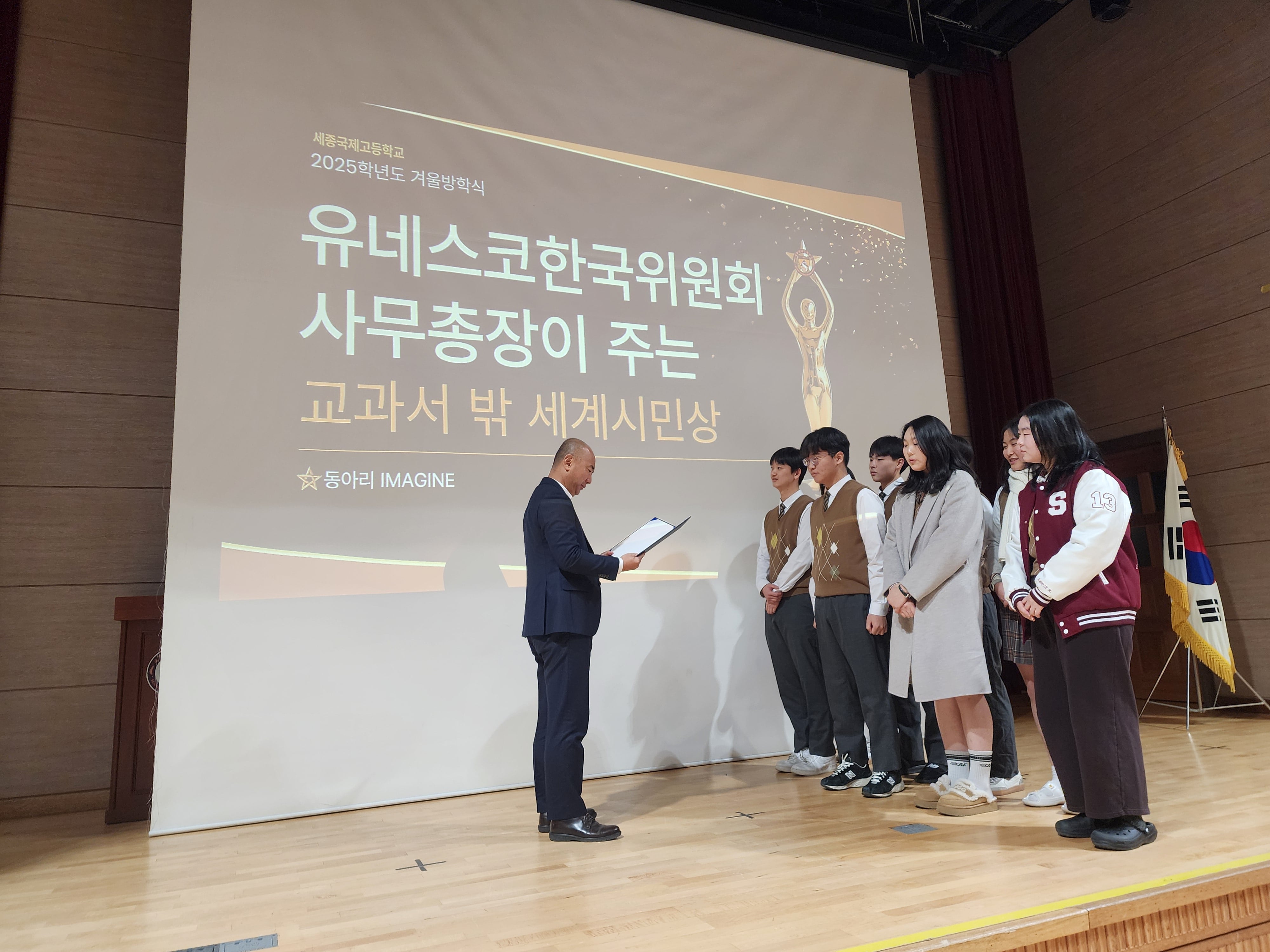 2025 세종국제고 겨울 방학식_3