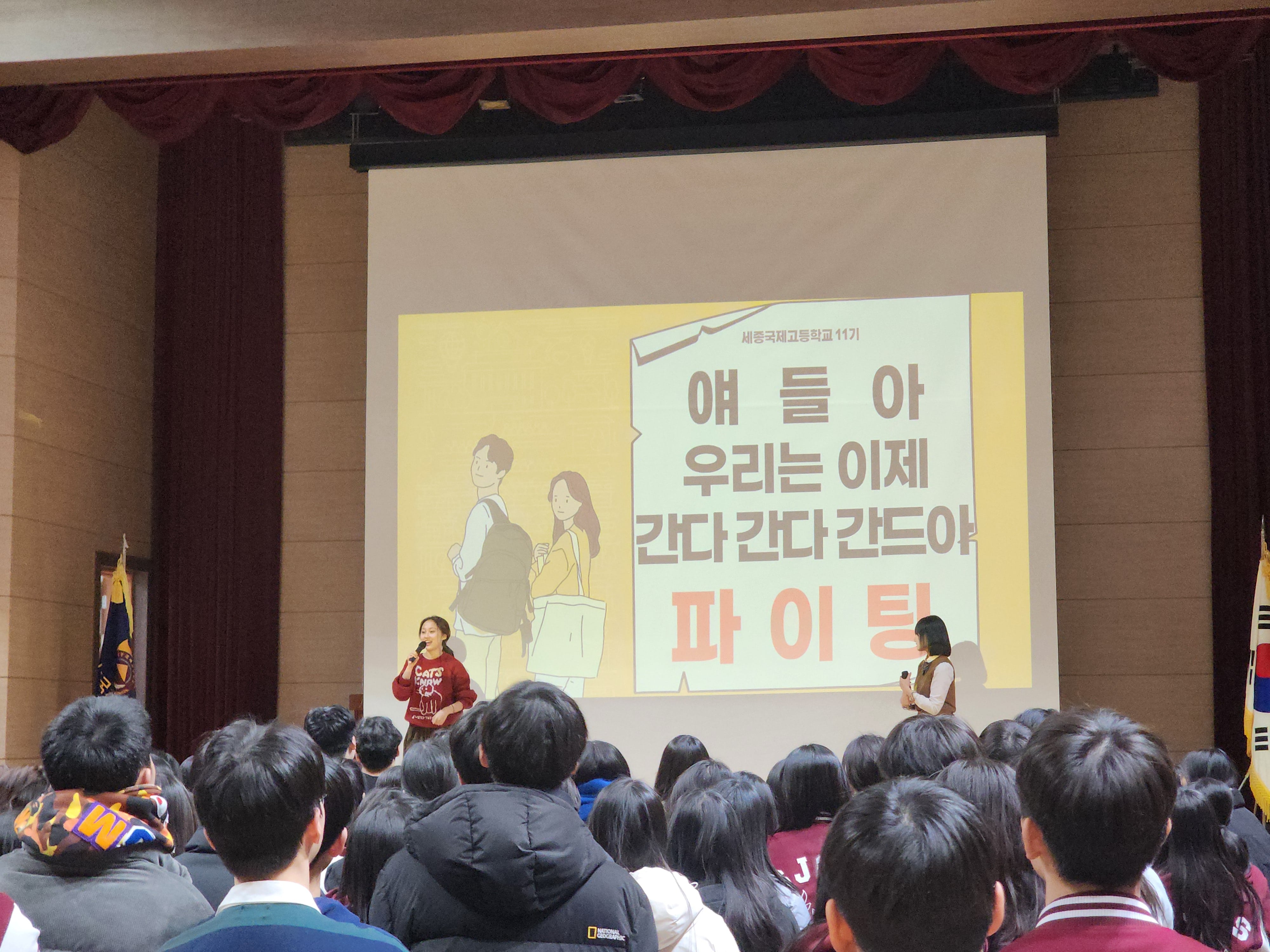 2025 세종국제고 겨울 방학식_8